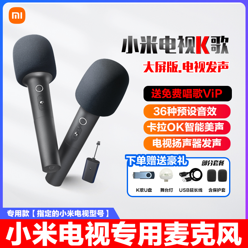 Xiaomi TV専用ワイヤレスマイク Redmi MIJIA カラオケ大画面版 Redmi AI X EAマイク