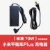 xe tự cân bằng Genuine kê cán cân Chín Thêm vào bộ sạc xe nhanh sạc dòng điện tốc độ cao Ninebot 9 Phụ kiện - Smart Scooter xe 2 bánh cân bằng Smart Scooter