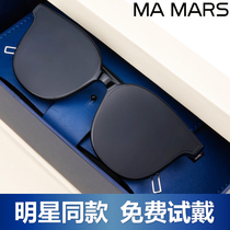 Sunglasses women big face thin v brand 2020 new round face sun glasses ins tide men driving Net red mamar