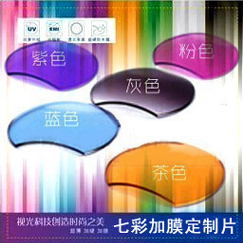 1 56 anti-UV dyeing sheet resin glasses with myopia plus hard anti-radiation anti-fatigue lenses