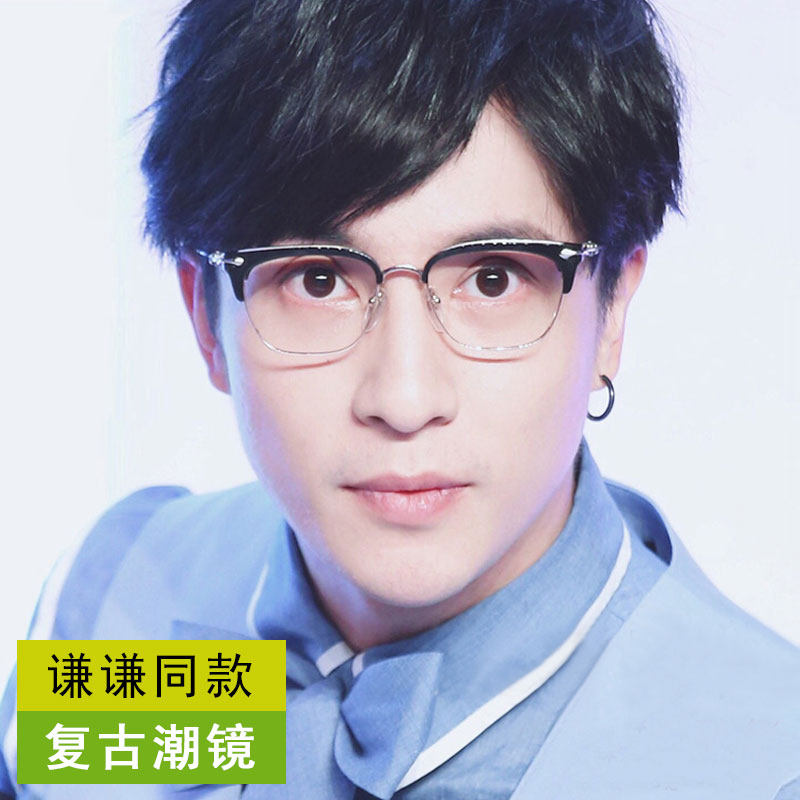 Xue Zhiqian with the same glasses pure titanium flat retro half-frame glasses frame silver wind Chrome with myopia glasses men