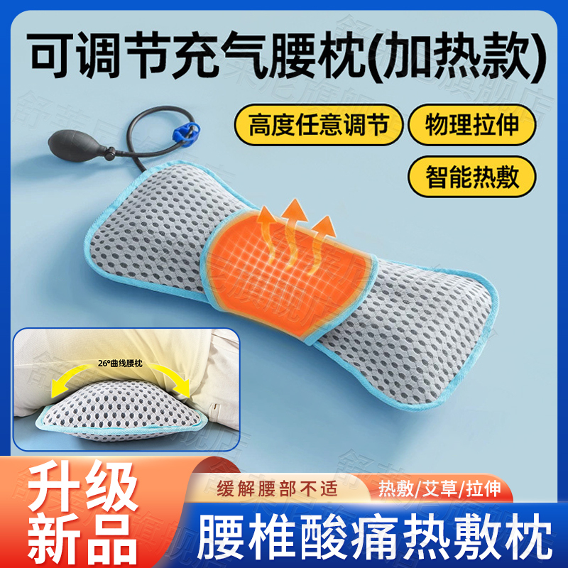 Lumbar Disc Herniation Sleeping Cushion, Ergonomic Waist Support, Special Pillow for Lying Flat, Strain-Relieving Lumbar Pillow, Bed Support Device