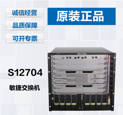 Huawei S12704 core agile switch package single master dual power supply Ethernet single switch network board