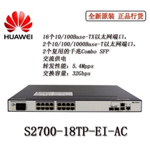 Huawei 2700-18tp-ei 16-port intelligent network management layer 2 100 megabit VLAN switch