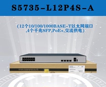 Huawei S5735-L12P4S-A Enterprise 8-port Gigabit Ethernet 4-port Gigabit Optical POE Switch