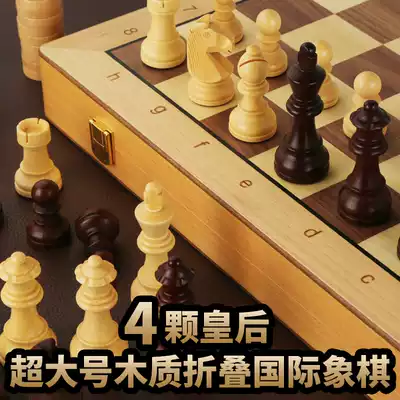 Oversized chess high-end solid wood wooden folding chess board aggravating game chess ornaments Send checkers