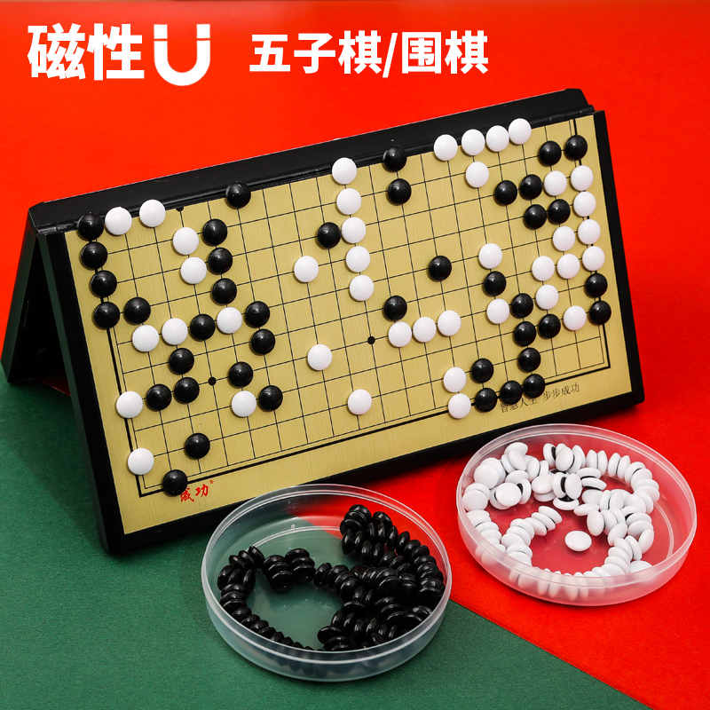 Five Sub Pawns Black And White Pawns Children Magnet Go Elementary School Students Beginner Puzzle Parenting Portable Suit