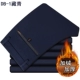 Quần nam mùa đông dày cộng với quần nhung dài ấm áp cộng với phân bón XL Quần âu nam cao quần thun rộng