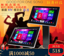 Home Point Song Machine Home KTV Dot Singer High Definition Touch Screen Special host karaoke Acoustic All-in-one Kit