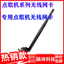 Point Song Machine Wireless Network Card Tibetan Musical Penthouse Point Song Machine Pioneer Voice Wang Vision Easy Phantom Lei Shijia with GOGO