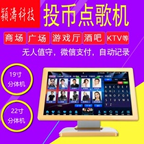 New Slot Point Song Machine Host Self-Singer Karaoke Machine Karaoke All-in-one Outdoor Ktv Point Song Machine WeChat Payment