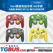 Tay cầm chuyển đổi Cổ điển NGC Tay cầm có dây Hori Bản gốc Mario Zelda Pikachu - Người điều khiển trò chơi