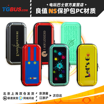 Electrical buses original value PC material waterproof portable host protective package card slot NS accessories