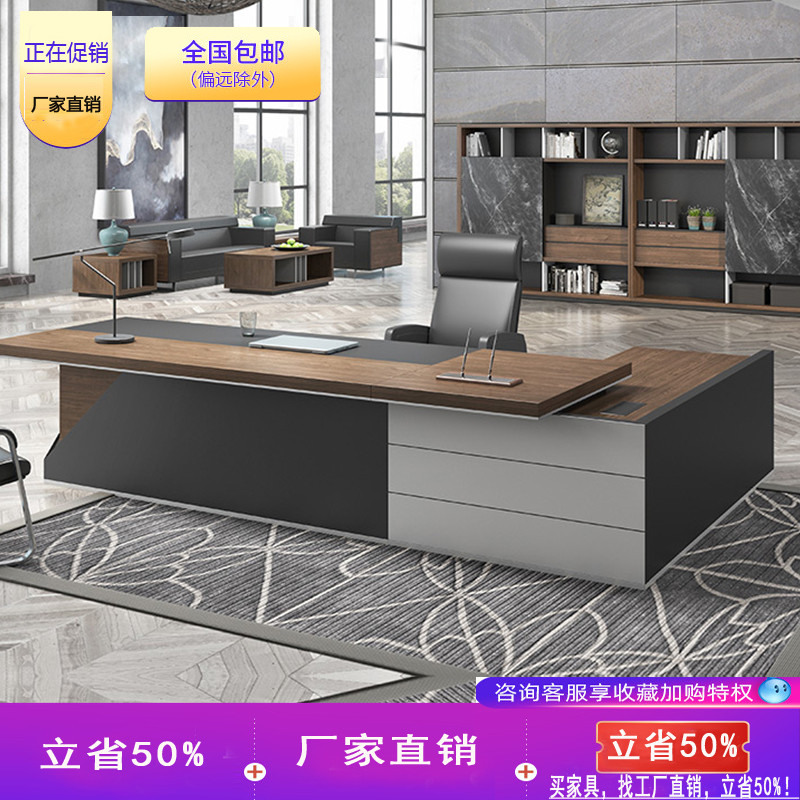 Meisda President's Desk Boss Desk Simple Modern Office Furniture 18 Years New Manager Desk Executive Desk Supervisor Desk
