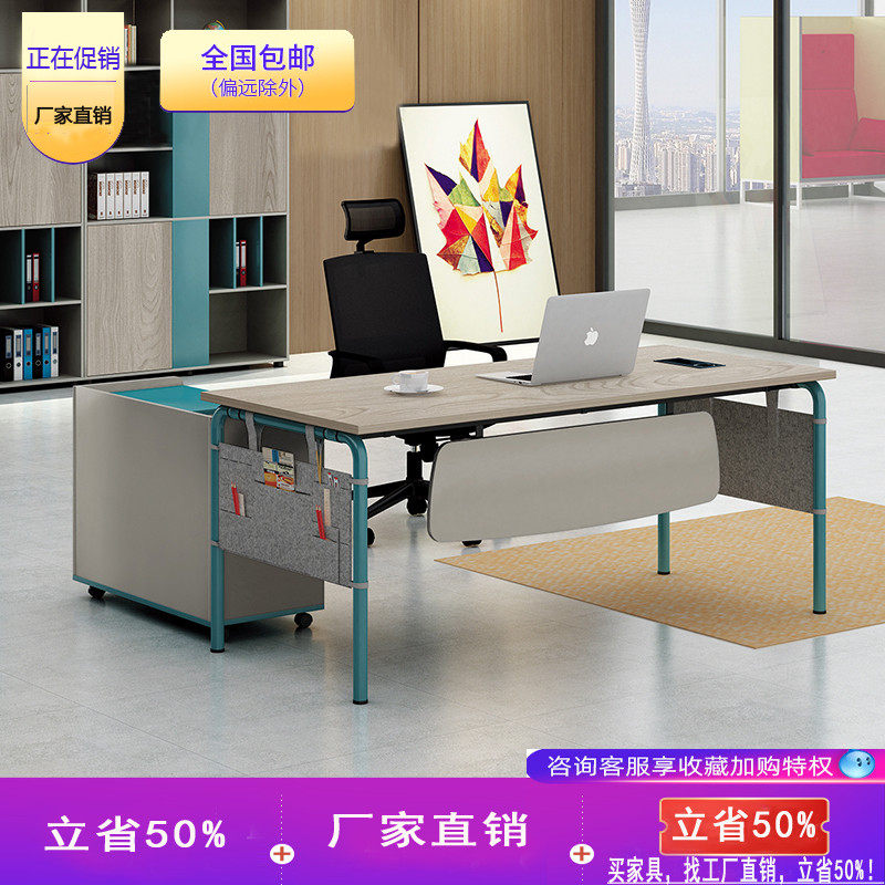 Boss desk single simple modern executive desk office desk and chair combination furniture chair manager large table