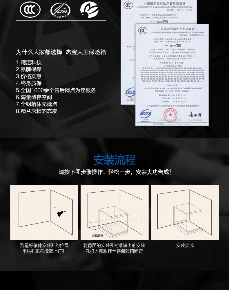 Jiebao Dawang D30L nhà an toàn 3C chứng nhận mật khẩu điện tử an toàn văn phòng nhỏ vào tường - Két an toàn nên mua két sắt loại nào