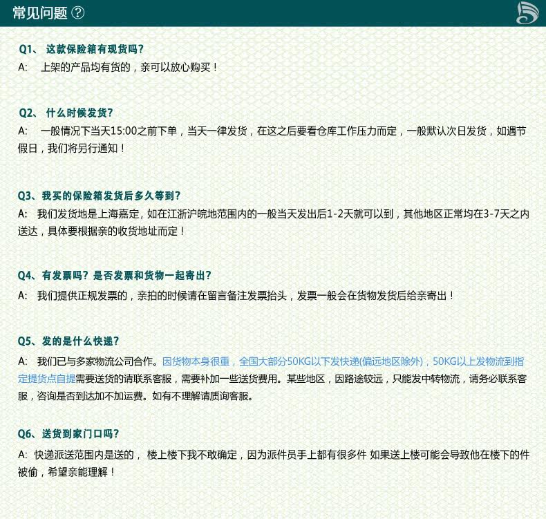 常见问题