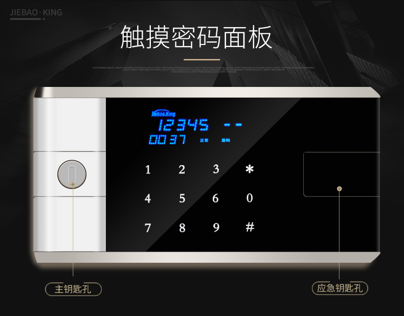 Jiebao Dawang an toàn nhà nhỏ 35 văn phòng an toàn micro 3C tất cả mật khẩu thép đầu giường vào tường Yinlin