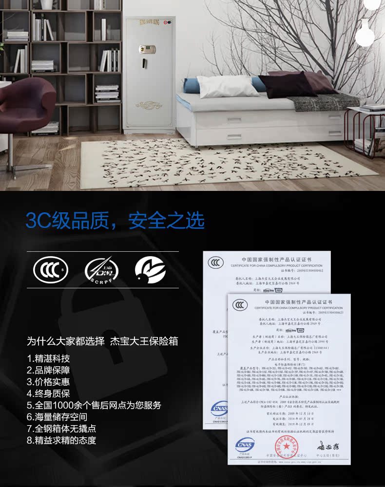 Giảm 400! Jiebao King an toàn nhà lớn văn phòng 3C D150L an toàn tất cả thép vào tường - Két an toàn két sắt truly