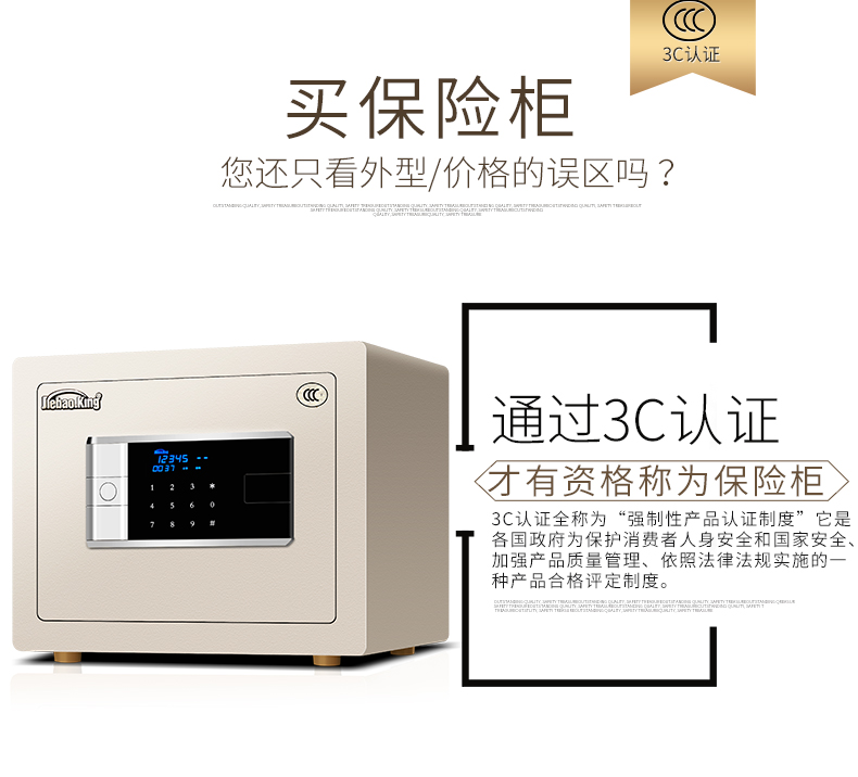 Jiebao Dawang an toàn nhà nhỏ 35 văn phòng an toàn micro 3C tất cả mật khẩu thép đầu giường vào tường Yinlin