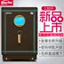 Jiebao King mật khẩu an toàn 3c chứng nhận an toàn giường văn phòng tại nhà vào tường toàn thép 50 cm két sắt an toàn Két an toàn