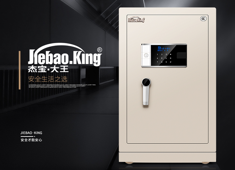 Jiebao King văn phòng nhà an toàn 3C thép an toàn 50 giường chống trộm 60 vào tường Yinlin 68Q