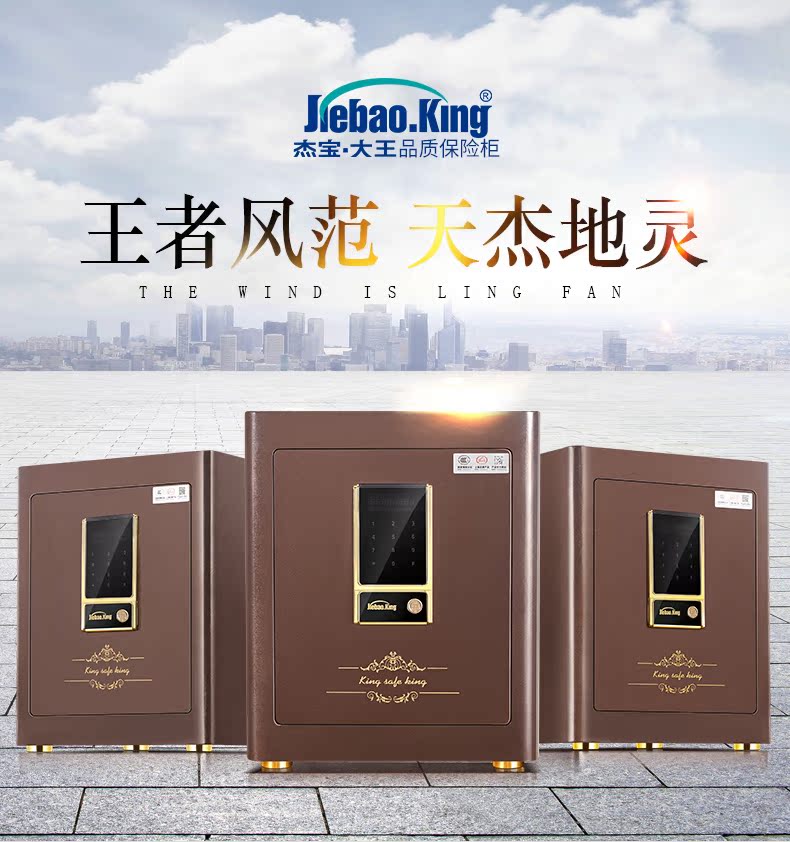 Jiebao King an toàn hộ gia đình nhỏ 3 chứng nhận mật khẩu thép văn phòng an toàn vào tường vô hình Jin Rui 45