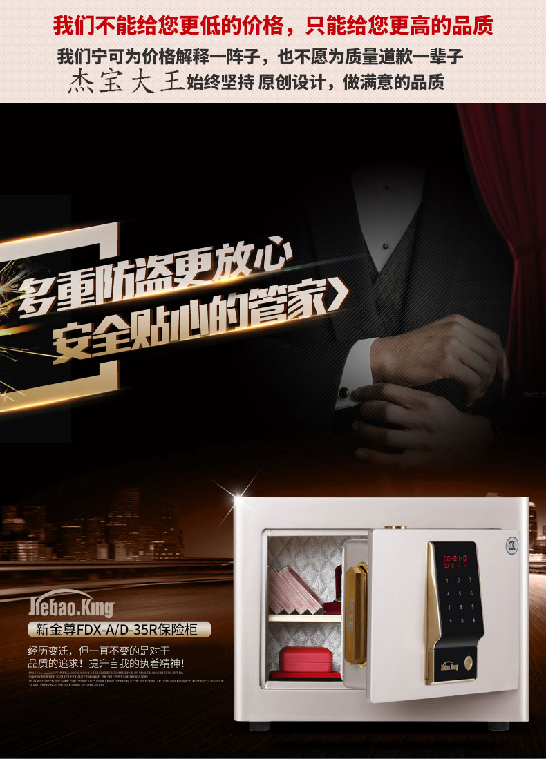 Jiebao King an toàn tại nhà văn phòng nhỏ chứng nhận 3C mật khẩu an toàn tất cả tường thép Jinzun D30R