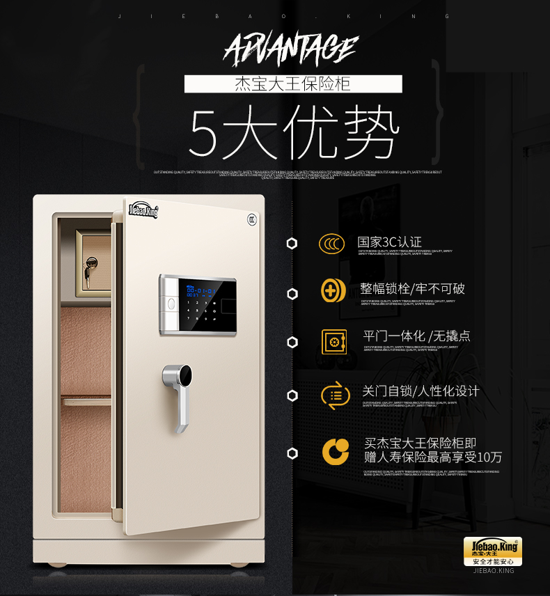 Jiebao King văn phòng nhà an toàn 3C thép an toàn 50 giường chống trộm 60 vào tường Yinlin 68Q