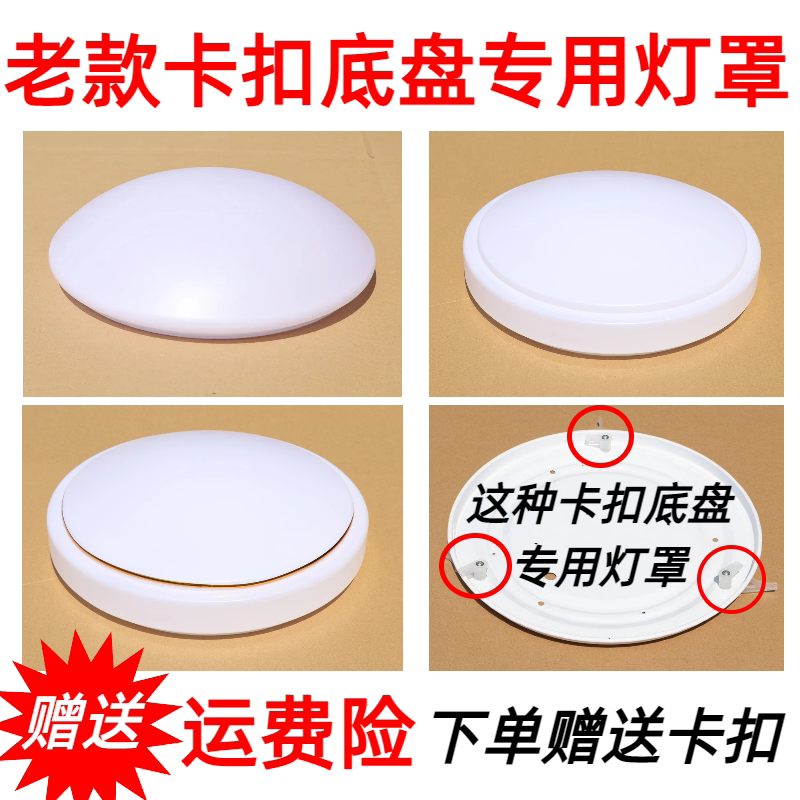 Vintage Ceiling Light Clip-On Lampshade Housing Anti-Glare Round Lampshade Bedroom Hallway Replacement Single Lampshade Accessory