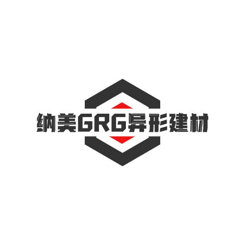 纳美GRG异形建材的LOGO