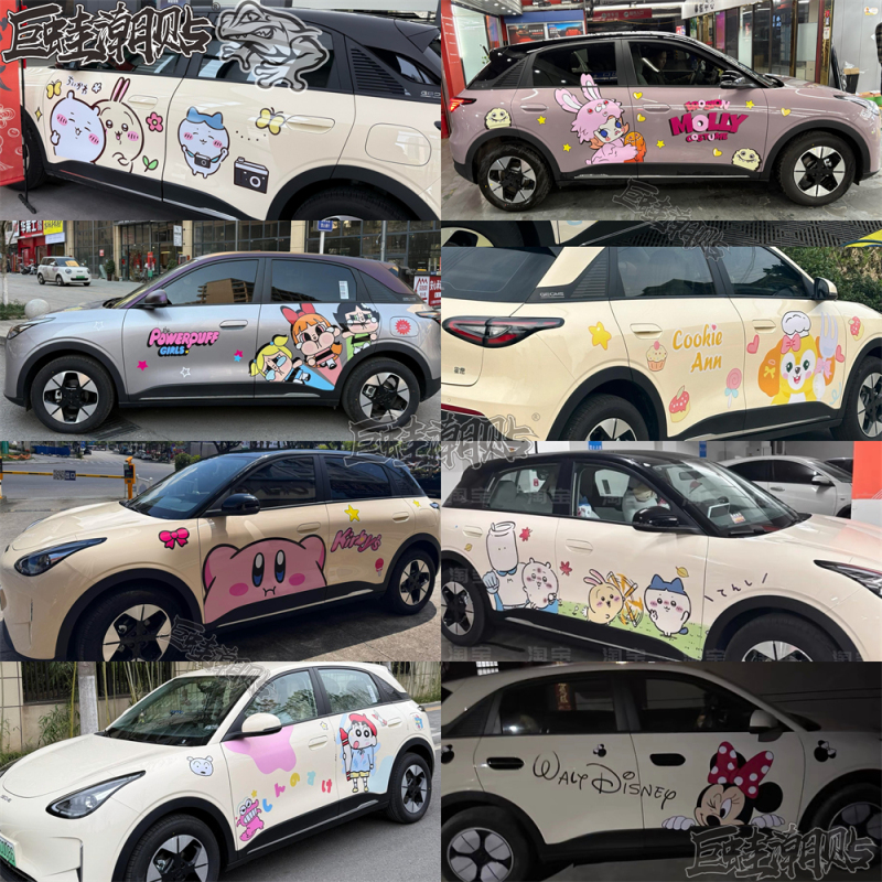 Suitable for Geely Xingyuan Car Stickers, Powerpuff Girls, Kirby, Weilai, Byd, Cute Cartoon Car Body Stickers Suitable for Geely Xingyuan Car Stickers, Powerpuff Girls, Kirby, Weilai, Byd, Cute Cartoon Car Body Stickers