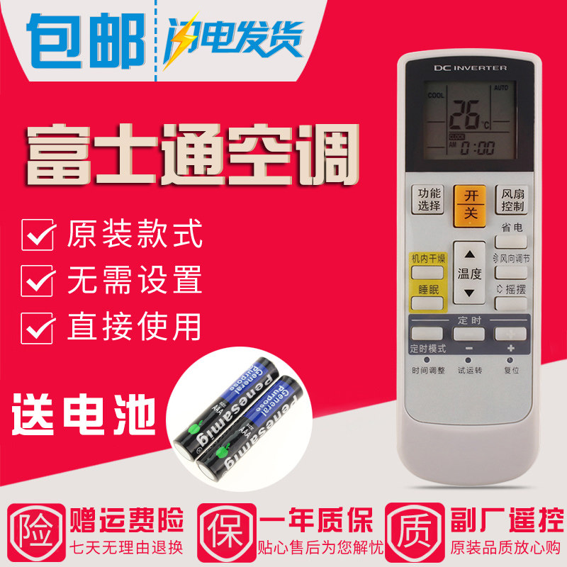 Original dress Fujitsu Air conditioning Remote control AR-RAC1C AR-RAC1C AR-RAF1C RAE6C RY8 9 RY19 RY8 RY8