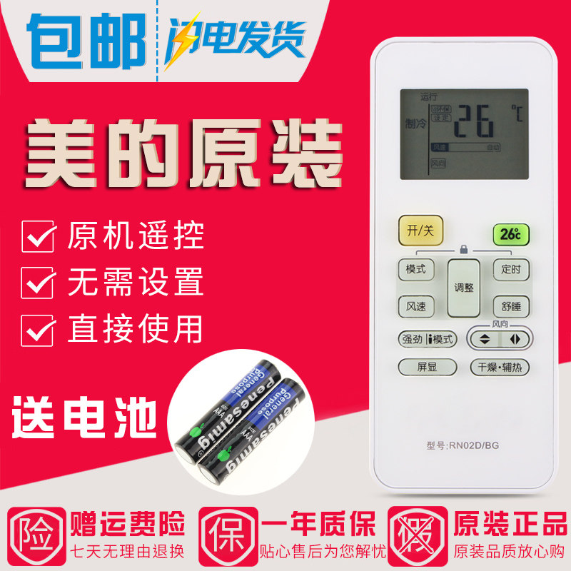 Original PERFECT AIR CONDITIONING REMOTE RN02D BG KFR-26 32 35GW DY-PC400 DY-PC400 (D3) with backlight