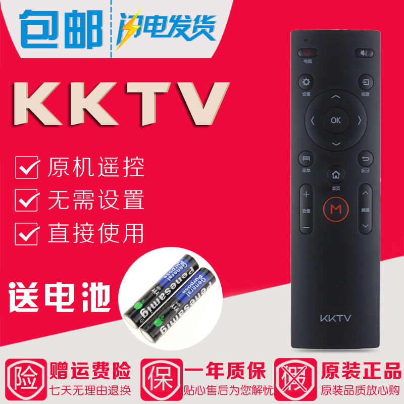 Original Konka KKTV TV remote control KW-Y003S A48F A48U K43 K55 K55S U50