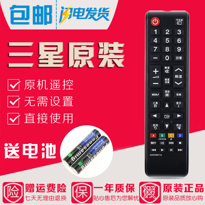 Original Samsung Tv Remote Control 00611A Ua40C6200Uf Ua46C6200Uf Ua55C6200Uf