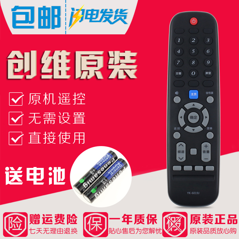 Original Skyworth TV remote control YK-6019J 43F5 50F5 55F5 58F5 50F6 55 60F6