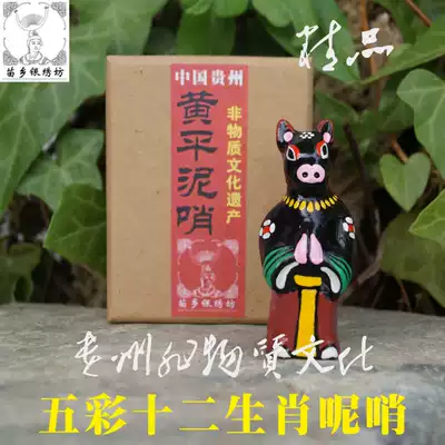 Miaoxiang Yinxiu Square Guizhou style specialty of China Intangible culture Zodiac animal head person Huangping Mud whistle horse