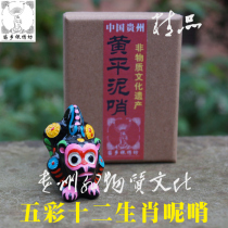 Chen Yingkui the inheritor of the intangible cultural heritage of Miao Township Yinxiu Square Huang Ping mud whistle sells 12 Zodiac medium monkeys