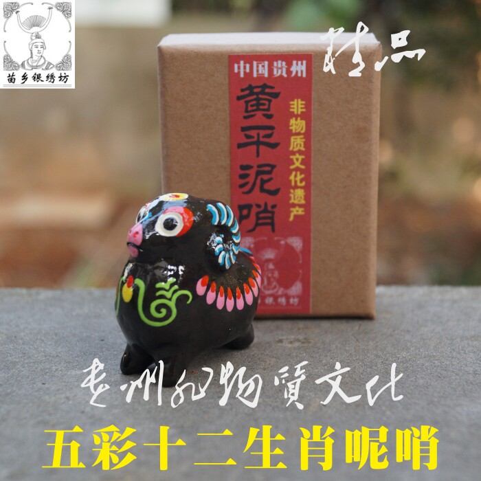 Miaoxiang Silver Embroidery Workshop intangible cultural heritage inheritor Chen Yingkui Huang Ping mud whistle 12 Zodiac signs large sheep