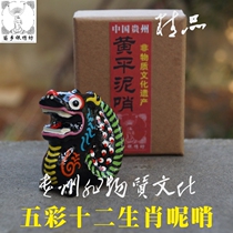  Miaoxiang Yinxiu Square Intangible Cultural heritage inheritor Chen Yingkui Huang Ping Ni Whistle twelve zodiac large dragon