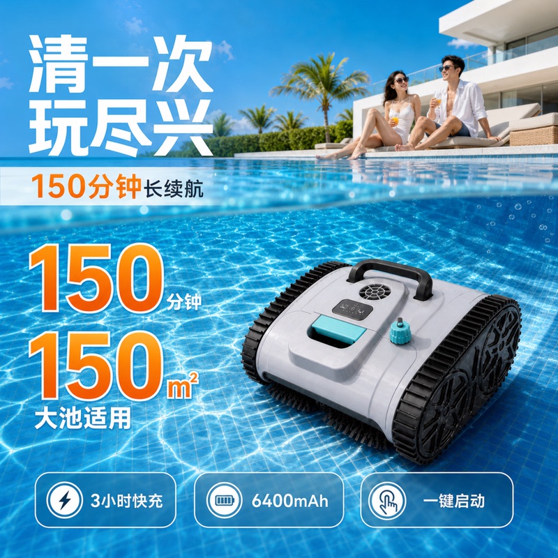 Swimming Pool Fully Automatic Sewage Suction Device Wireless Underwater Cleaning Robot Sewage Suction Machine Pool Bottom Vacuum Cleaner Pool Artifact