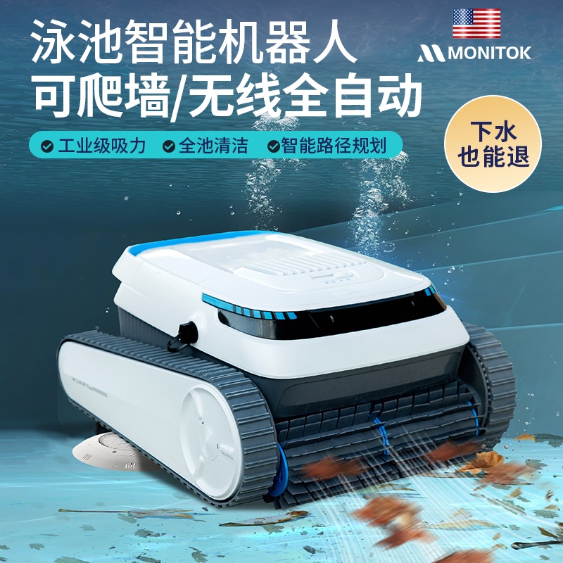 Swimming Pool Suction Machine, Fully Automatic Pool Bottom Vacuum Cleaner, Cleaning Robot, Water Turtle Bottom Cleaning Tool, Underwater