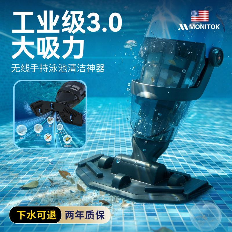 Swimming Pool Suction Cleaner, Handheld Cleaning Machine, Wireless Mud Cleaning Device, Automatic Underwater Vacuum Cleaner for the Entire Pool