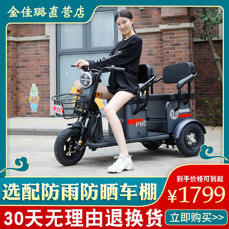 Electric tricycle household new small lady battery car pull goods electric car old people pick up children car