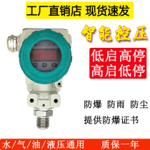 Explosion-proof digital display pressure switch controller Intelligent digital electronic electrical contact pressure gauge Pneumatic hydraulic rainproof