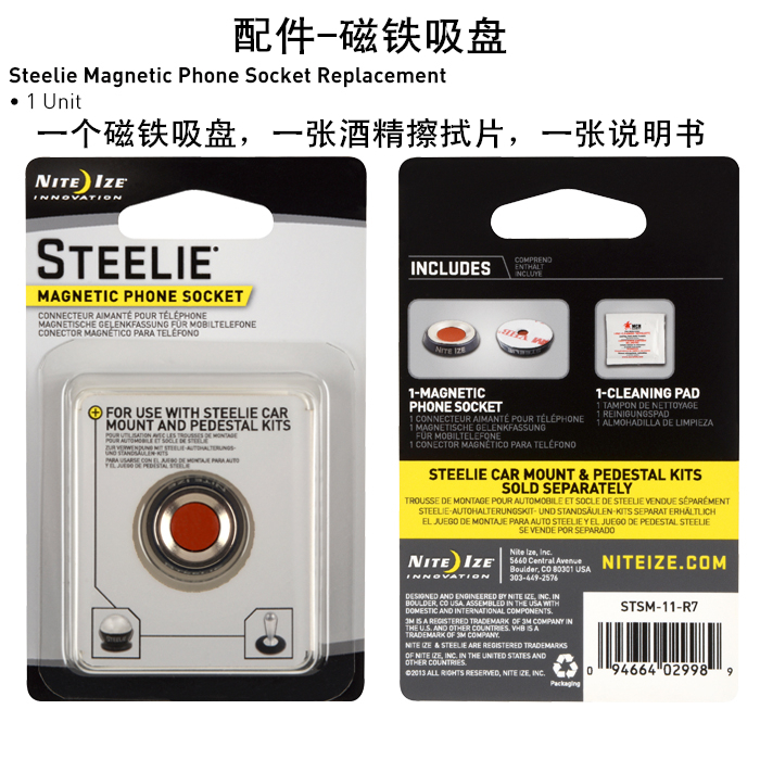 Nai Love NiteIze Stelae Mobile onboard mobile phone holder Magnetic suction cups Suction Cups APPLE PHONE NAVIGATION