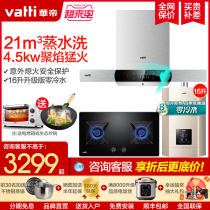 Vantage gas stove set i11124 automatic washing household range hood gas stove set kitchen three-piece set