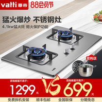 Huadi i10039A gas stove Household embedded desktop double stove Gas stove Natural gas liquefied gas stove