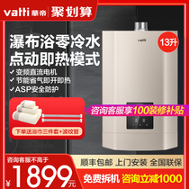 Vantage Zero Cold Water Gas Water Heater i12038-13 Liter Constant Temperature Home Instant Natural Gas Official Flagship Store